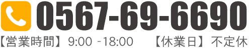 お電話でのお問い合わせはこちら