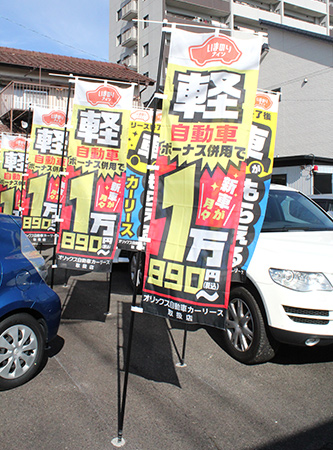 カーリース専門店Ｓ・Ａコーポレーション